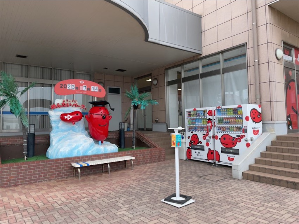 f:id:aporon2:20230719210802j:image f:id:aporon2:20230719210802j:image