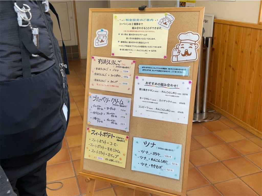 f:id:aporon2:20240217165625j:image