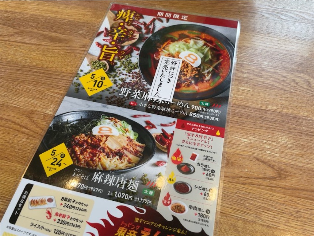 f:id:aporon2:20240624132127j:image f:id:aporon2:20240624132127j:image