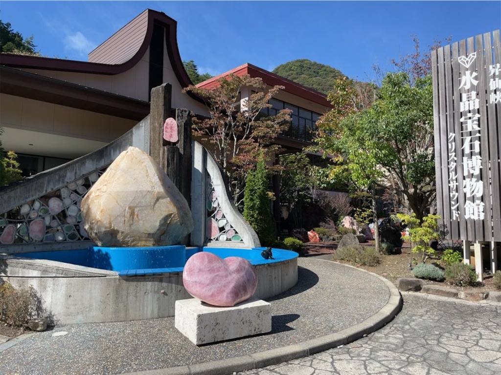 昇仙峡は水晶発祥の地 - あぽろんのつぶやき