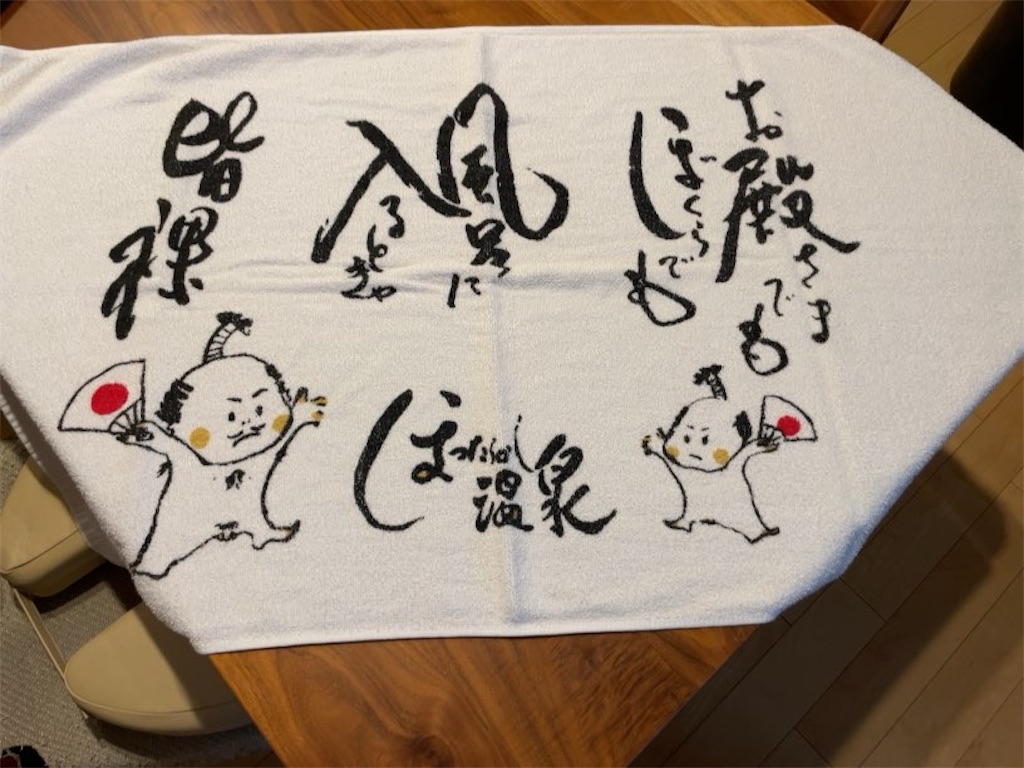 f:id:aporon2:20250104103933j:image