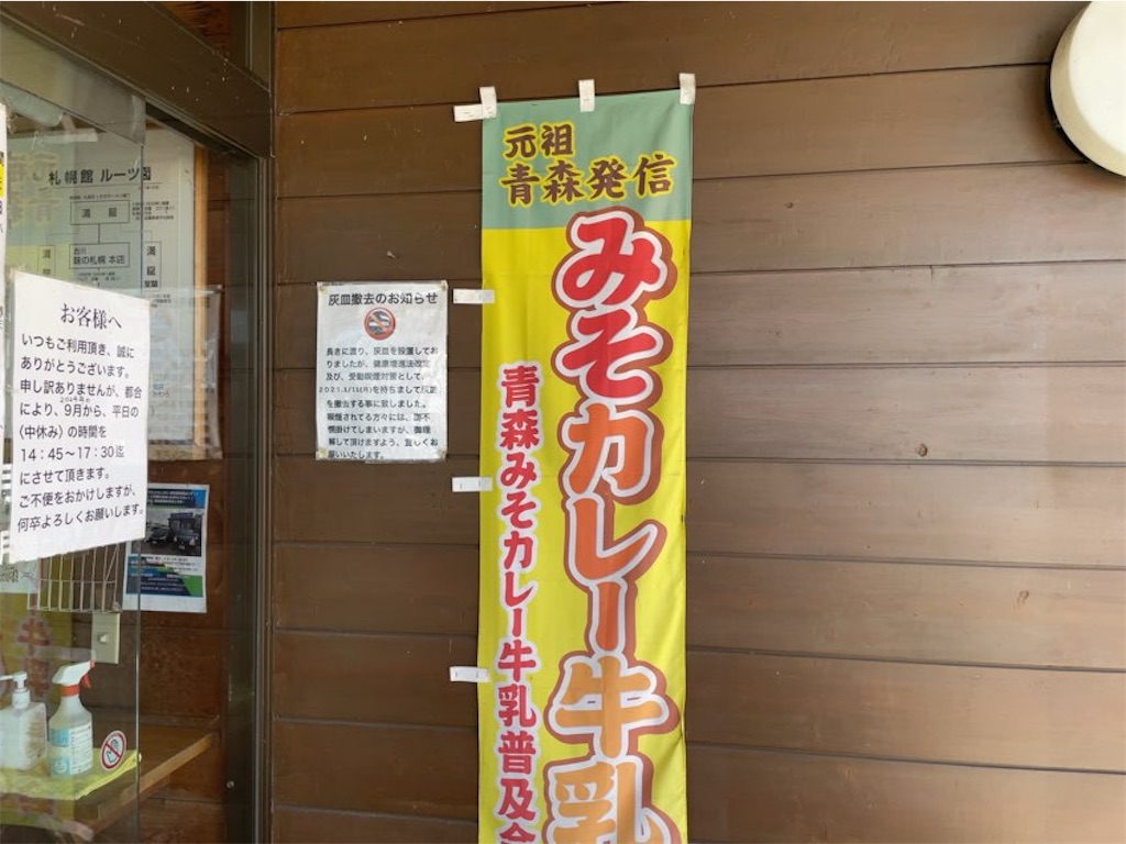 f:id:aporon2:20251009130639j:image