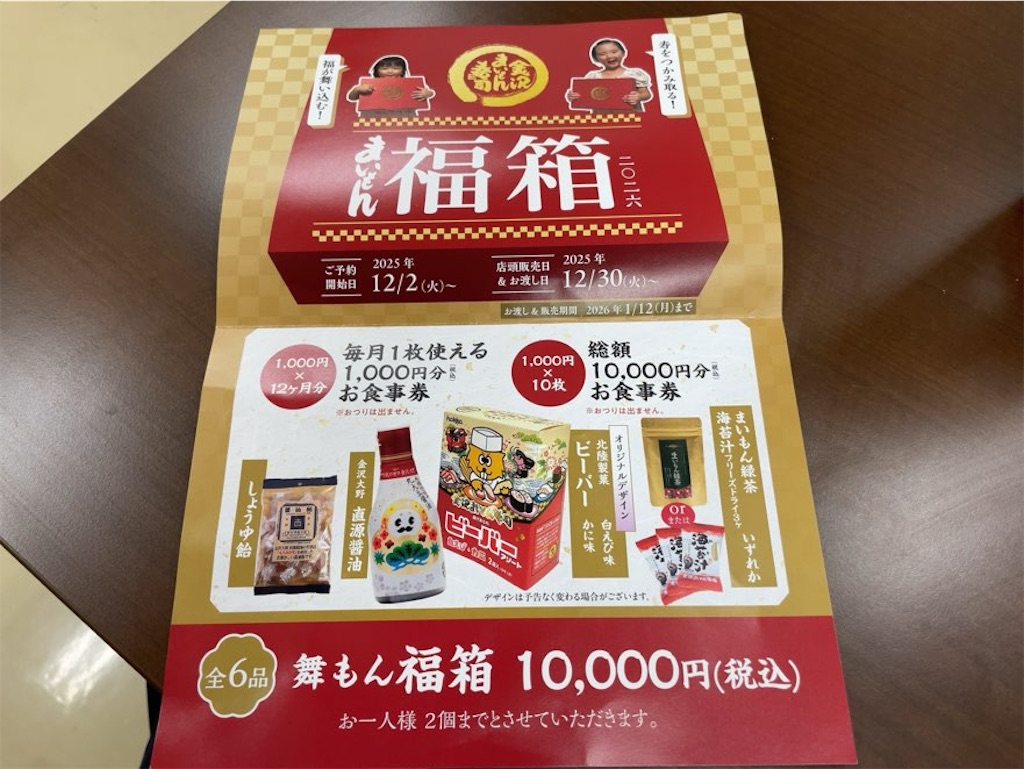 f:id:aporon2:20251211075657j:image f:id:aporon2:20251211075657j:image