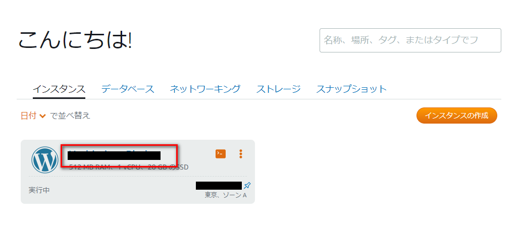 Aws Lightsailにsftp接続する Filezilla使用 たちまち