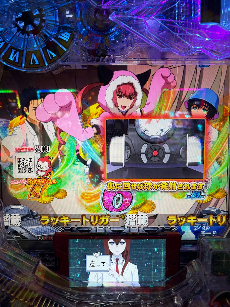 パチ稼働日記25/1/10 Pシュタインズゲートゼロ - スピ系人間のパチンコ道