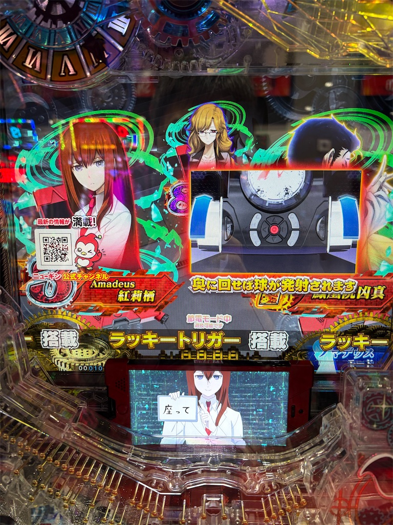 パチ稼働日記25/1/14 Pシュタインズゲートゼロ - スピ系人間のパチンコ道