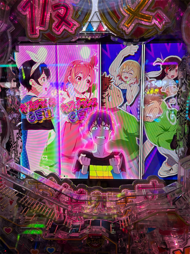 パチ稼働日記25/6/2 eフィーバー彼女、お借りしますを打ってみた