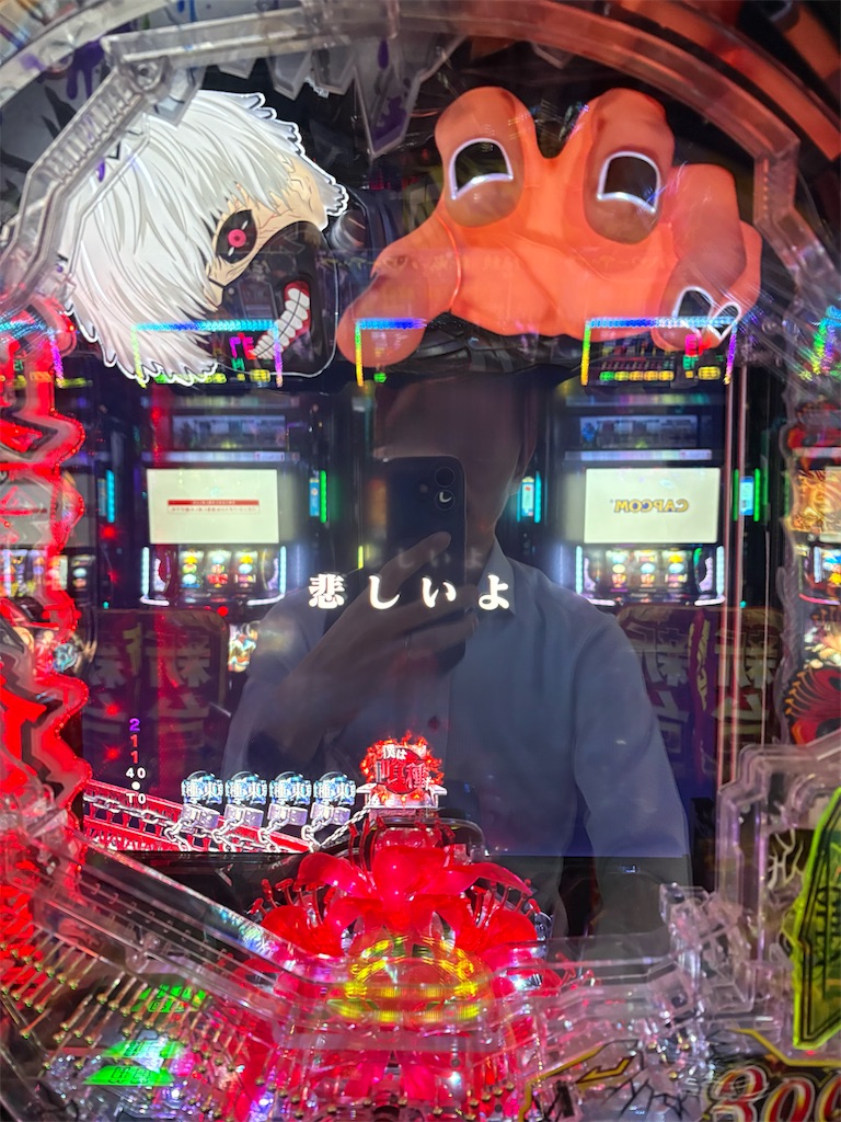 f:id:aposke:20251016233516j:image