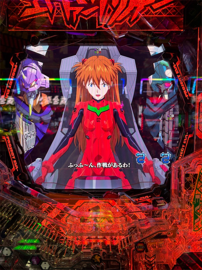 パチ稼働日記25/12/22 エヴァ17初のLTは…！ - スピ系人間のパチンコ道