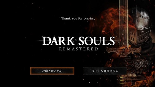 DARK SOULS® REMASTERED NETWORK TEST VER__20180512210748.jpg