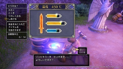 ドラゴンクエストXI　過ぎ去りし時を求めて_20170803080124.jpg