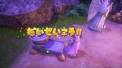 ドラゴンクエストXI　過ぎ去りし時を求めて_20170803080142.jpg