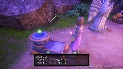 ドラゴンクエストXI　過ぎ去りし時を求めて_20170803080153.jpg