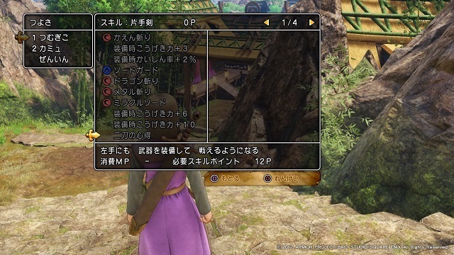 ドラゴンクエストXI 過ぎ去りし時を求めて_20170803192117.jpg