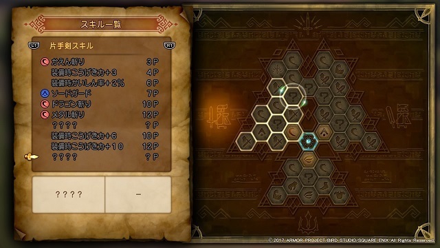 ドラゴンクエストXI 過ぎ去りし時を求めて_20170803192139.jpg