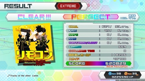 初音ミク Project DIVA Future Tone DX_16.jpg
