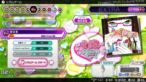 初音ミク Project DIVA Future Tone DX_3.jpg