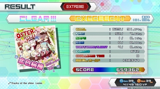 初音ミク Project DIVA Future Tone DX_37.jpg