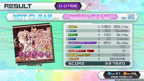 初音ミク Project DIVA Future Tone DX_7.jpg