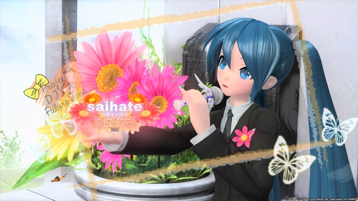 初音ミク ポスター 「不確かすぎたそれは、恋だった」