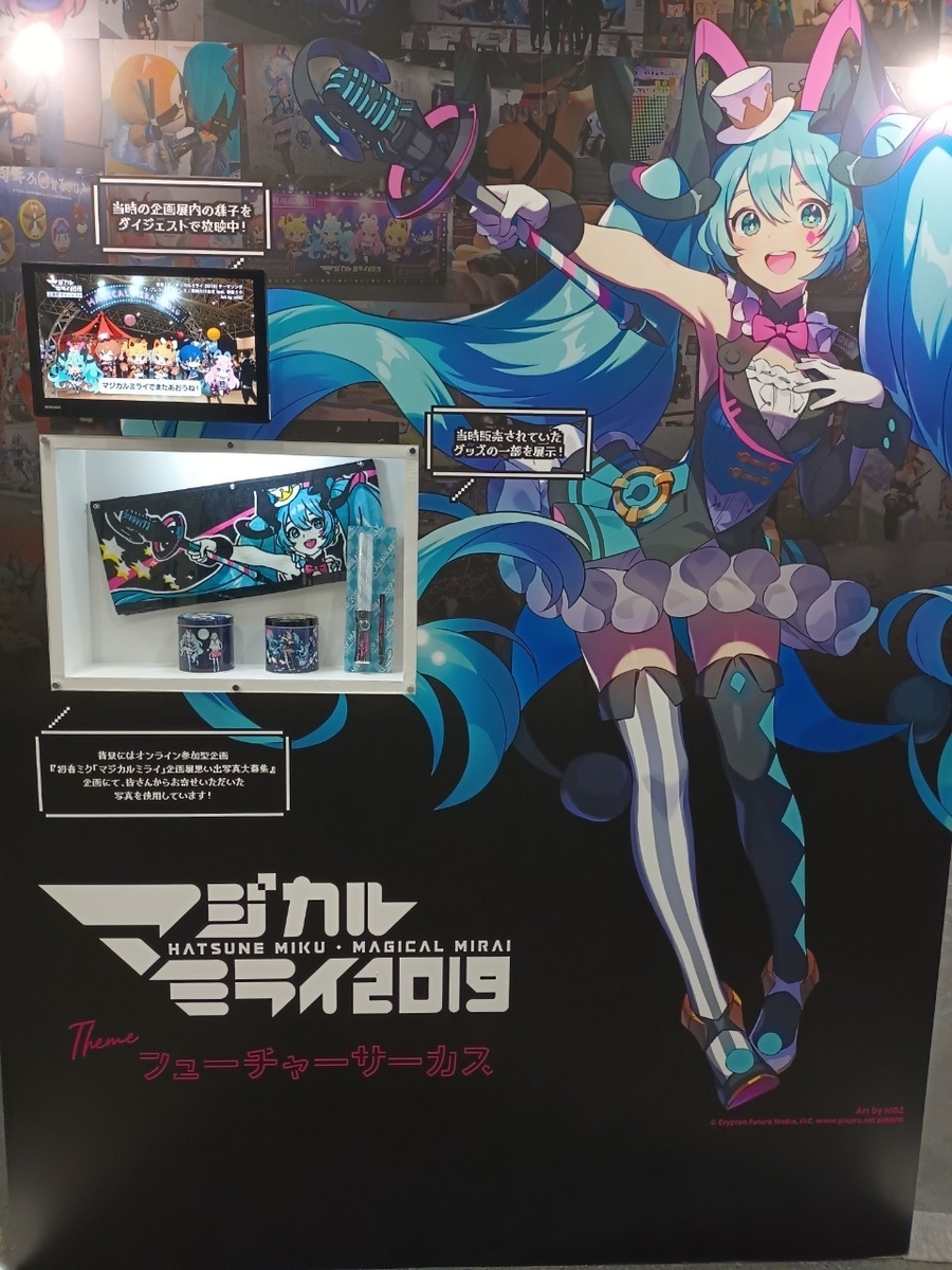 マジカルミライ10th まとめ売り マジカルミライ10th まとめ売り