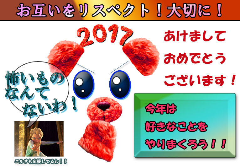 f:id:app01:20170101200341j:plain