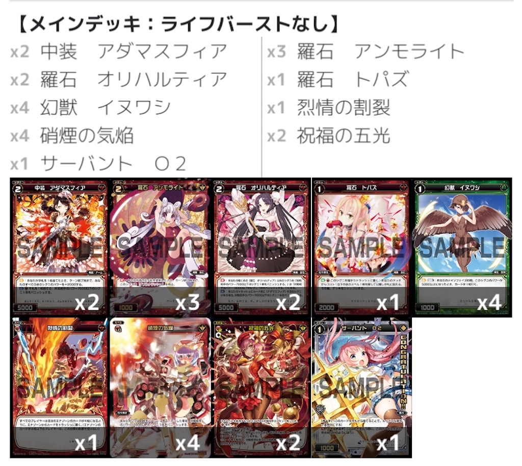爾改でウィクロスパーティー優勝したよ 焚発する知識