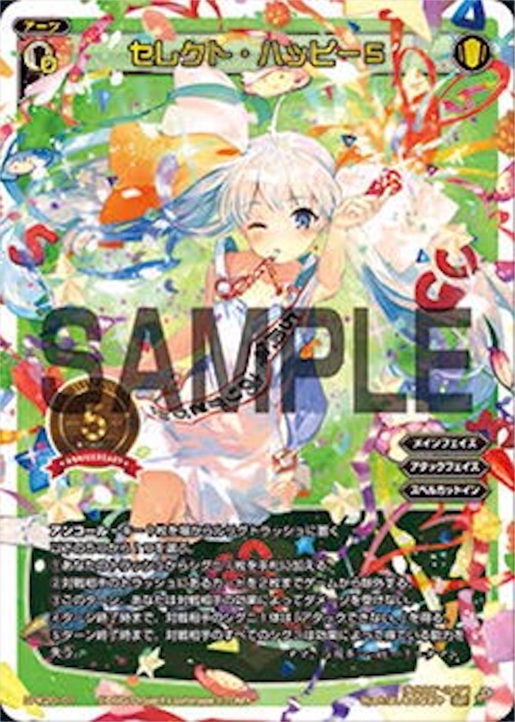 Wixoss禁止カード解説 焚発する知識