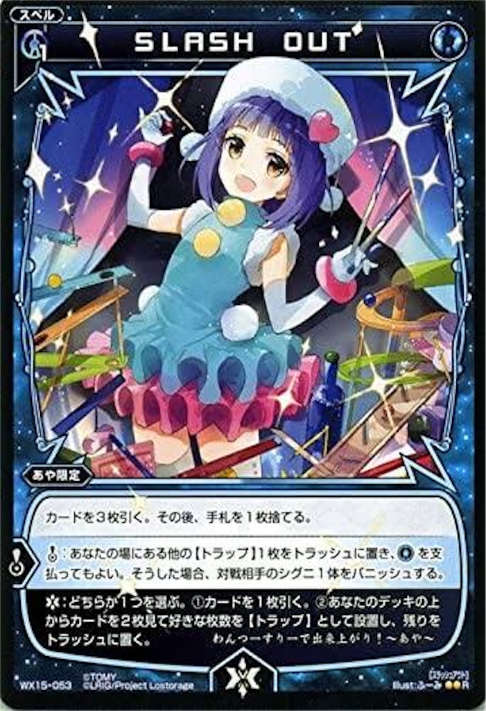 Wixoss禁止カード解説 焚発する知識