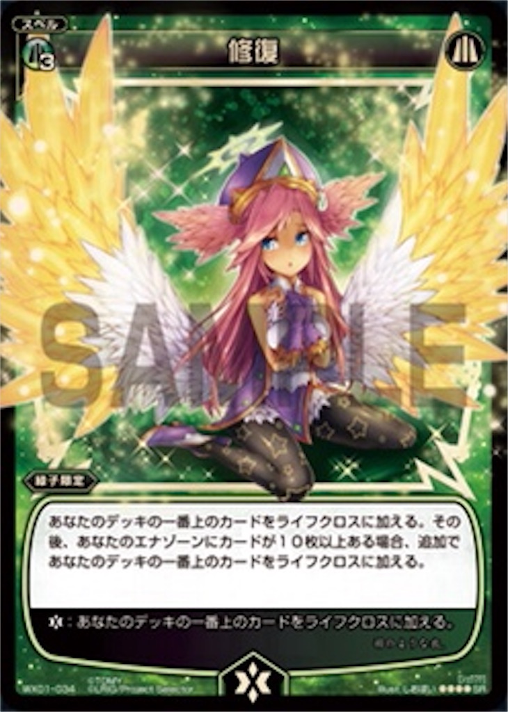 Wixoss禁止カード解説 焚発する知識