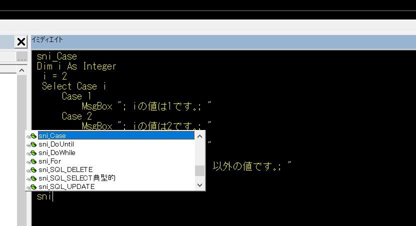 Access Vba Vbe画面でスニペットっぽくコーディングしてみる 饂飩コーディング