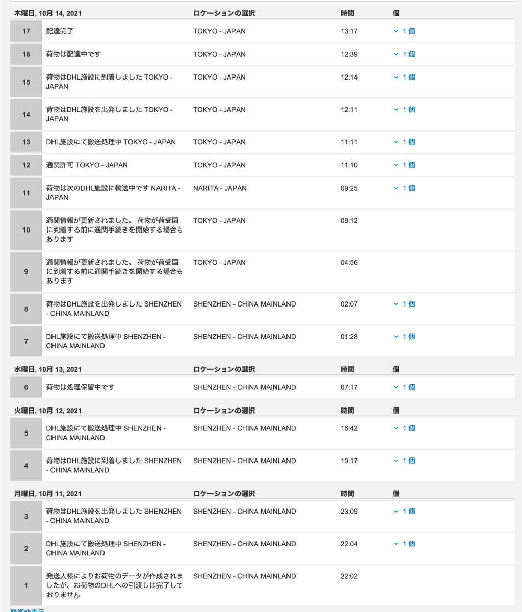 f:id:appdeappuappu:20211017220023p:plain