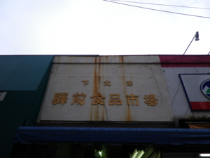 f:id:appelsiini:20101220084558j:image