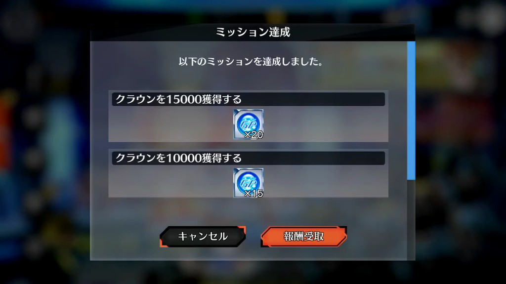 ドールズオーダー ミッション達成通知に表示される情報について ゲームアプリのuiデザイン