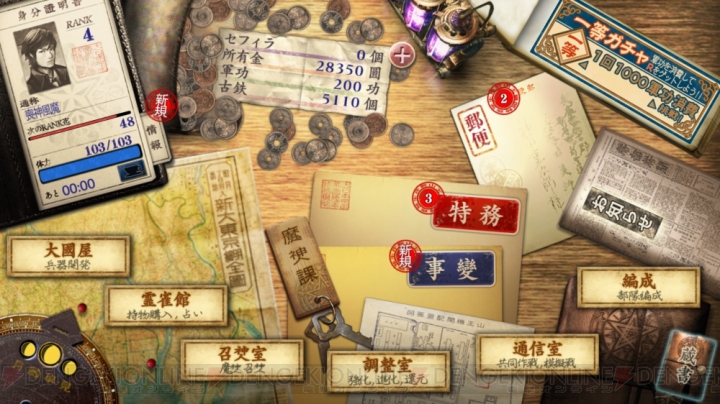 f:id:appgameui:20190203134839j:plain デモンズゲート 帝都審神大戦 東京黙示録編のホーム画面です。重厚な机の上に捜査資料と思われる書類、新聞記事の切り抜き、小銭、地図などが雑然と置かれています