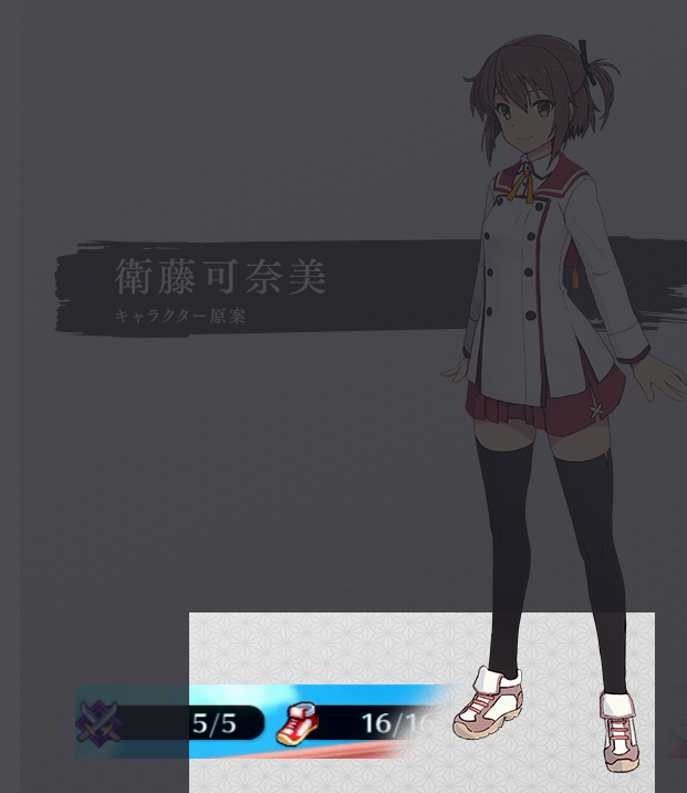 キャラクターの靴とゲーム内に使われているアイコンデザインの比較です