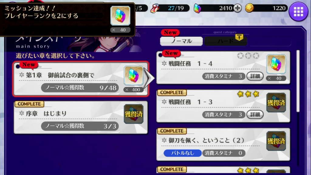 f:id:appgameui:20190211154057p:plain 刀使ノ巫女のミッション達成通知のデザイン提案です。達成したミッション名と獲得したアイテムのサムネイルを追加しました