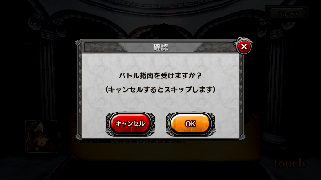 パズルオブエンパイアの汎用確認ダイアログです