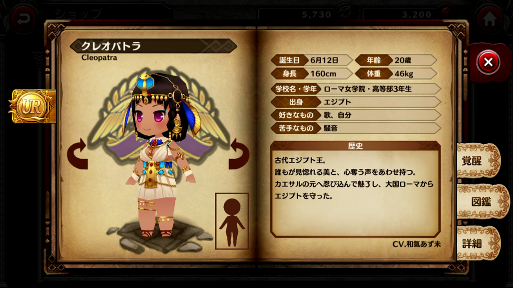 パズルオブエンパイアの図鑑画面です。中世の書物のような分厚くて重たいデザインがモチーフになっています