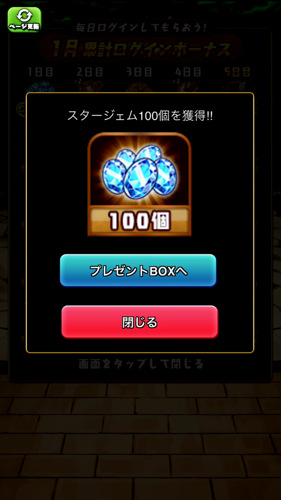 f:id:appgameui:20190224200022p:plain ブレイドストーリーの報酬獲得ダイアログです。画面中央にアイテムのサムネイルが配置されています