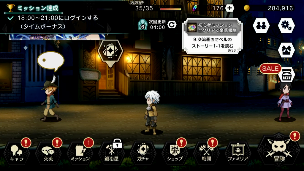 ダンまちメモリアフレーゼのホーム画面です。夜の画面です