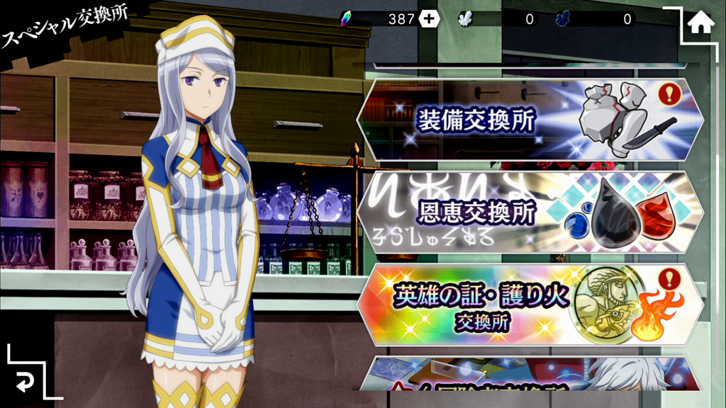 f:id:appgameui:20190303232451p:plain ダンまちメモリアフレーゼのスペシャル交換所画面です。左側にショップの店員のグラフィック、右側に何を交換するのか選択するためのボタンが並んでいます