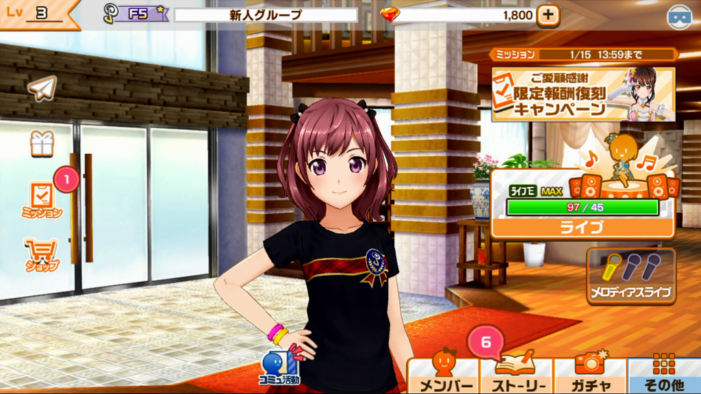 ときめきアイドルのホーム画面です