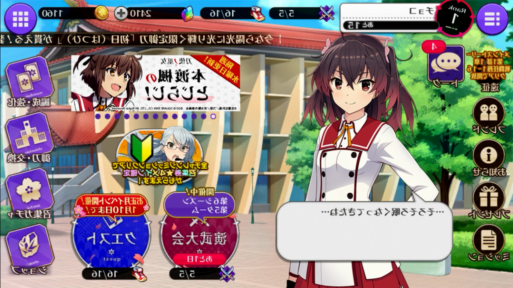 刀使ノ巫女(とじのみこ)のホーム画面を左右反転した画像です