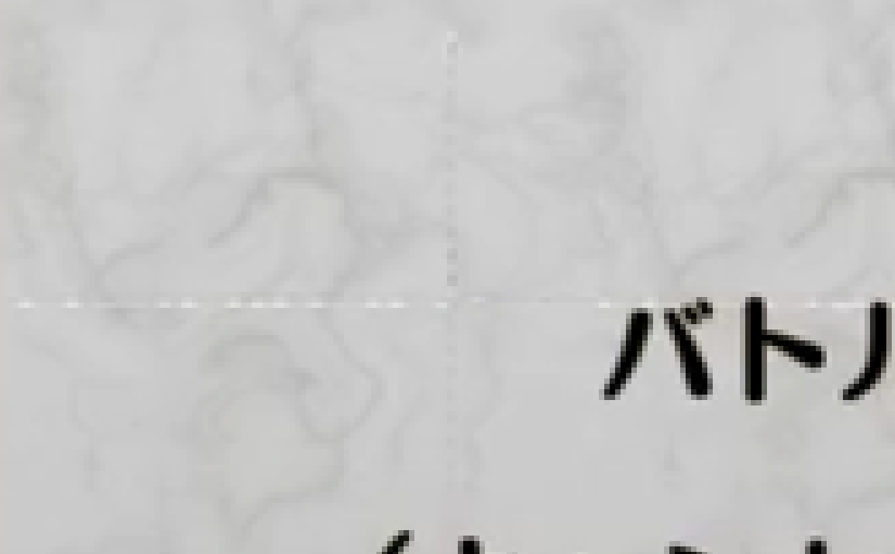 背景のタイリングがズレて白いラインが出てしまっています