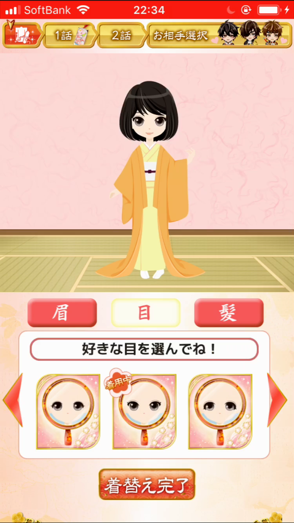 「イケメン戦国 時をかける恋」アバター設定画面です