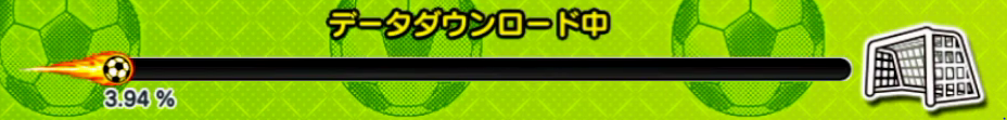 f:id:appgameui:20190423231737p:plain ダウンロードの進捗を示すプログレスバーです。ゴールネットに突き刺さるシュートを模したデザインになっています