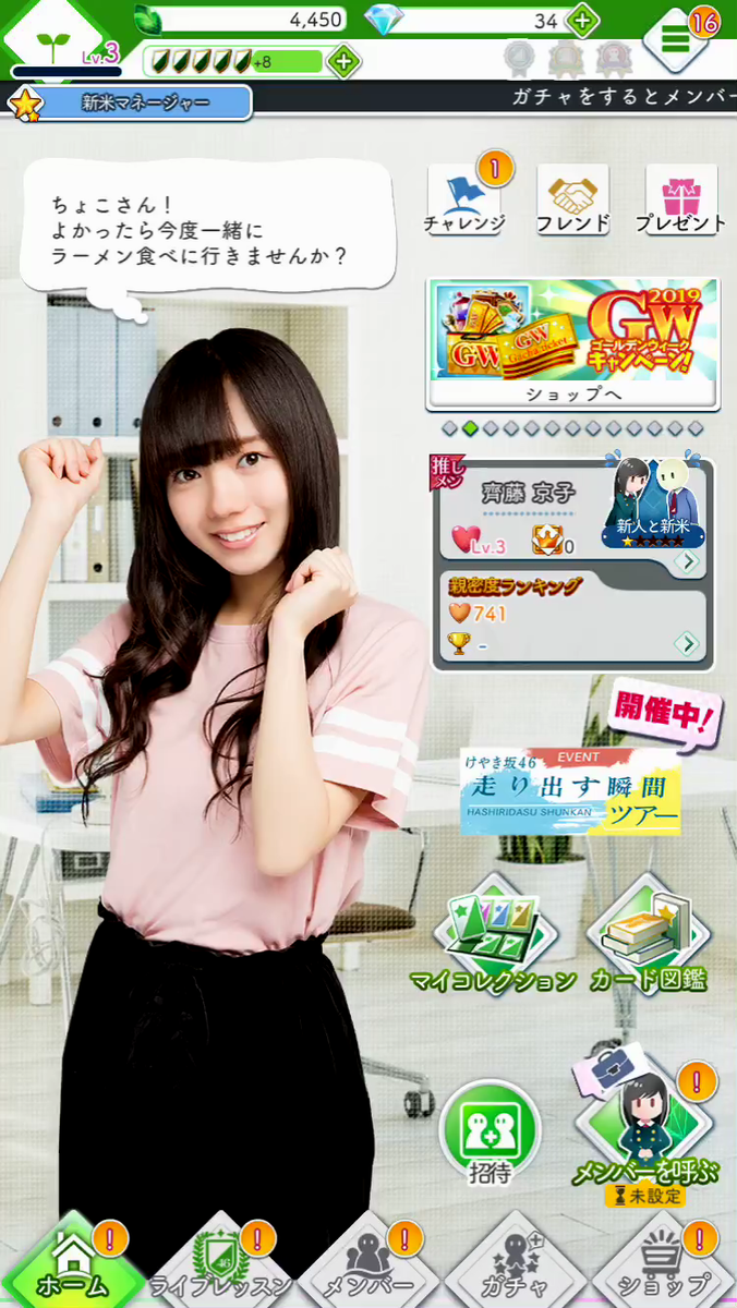 f:id:appgameui:20190429205303p:plain