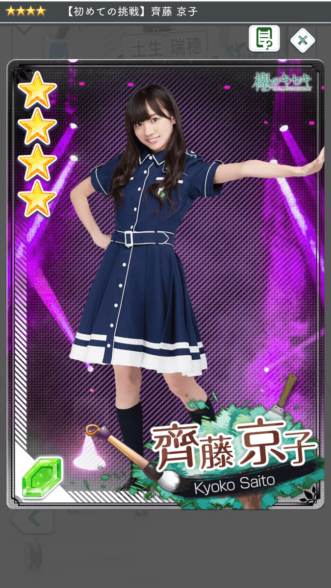 f:id:appgameui:20190501114044p:plain