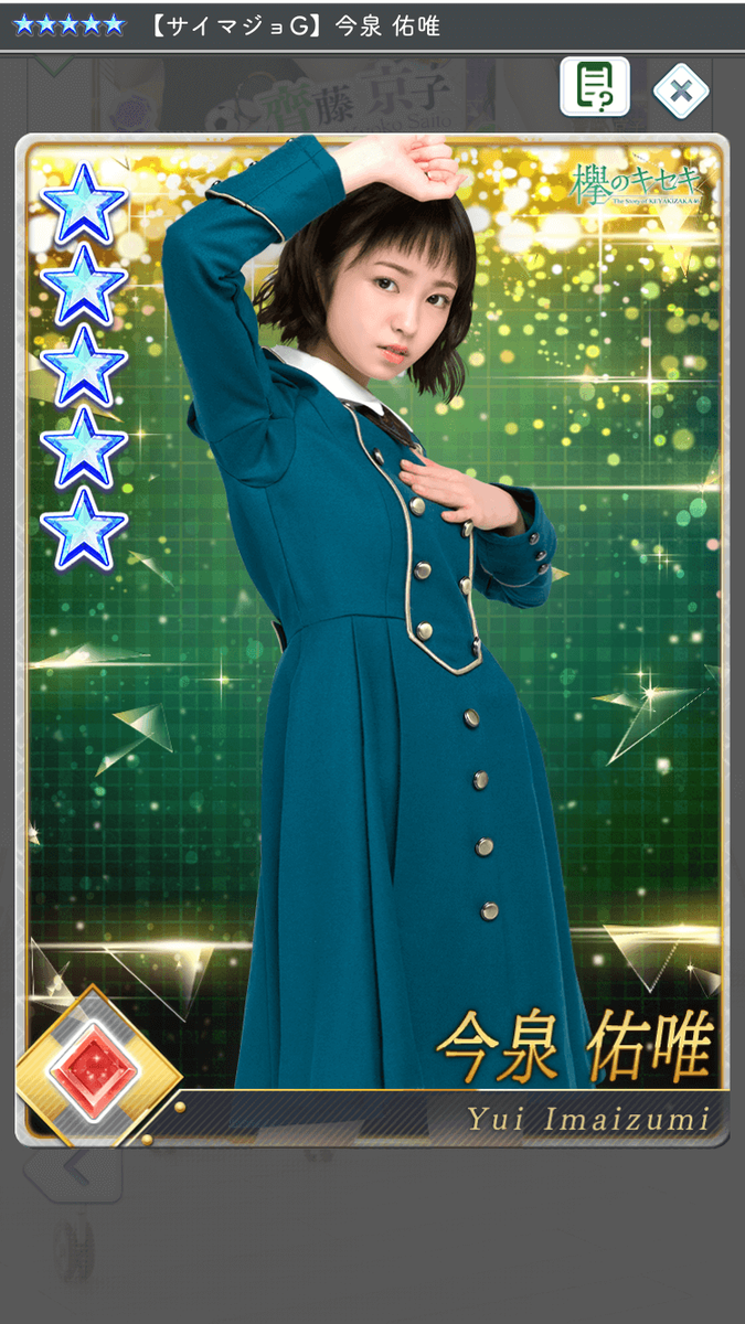 f:id:appgameui:20190501114127p:plain